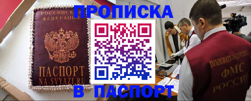 прописка в квартире в Переславль-Залесском