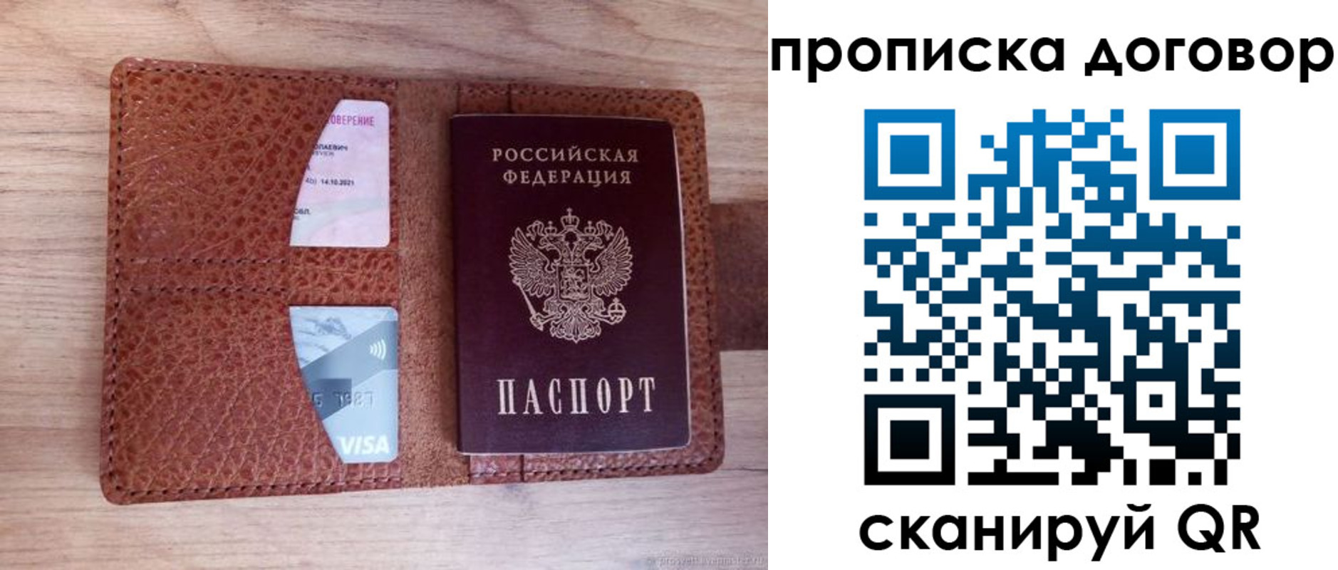 прописка для военкомата в Переславль-Залесском