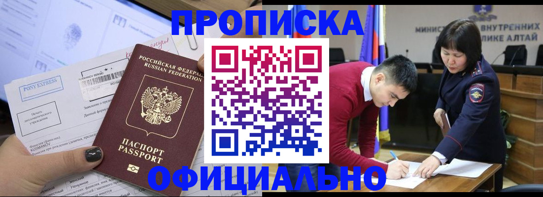 где прописаться в Переславль-Залесском