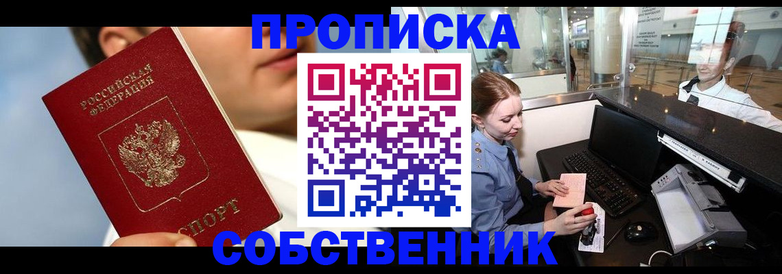 временная регистрация в Переславль-Залесском