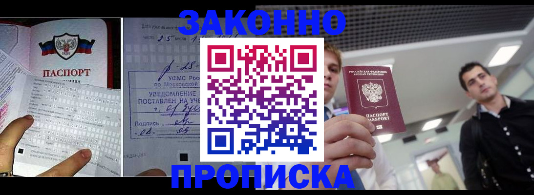 прописка регистрация в Переславль-Залесском