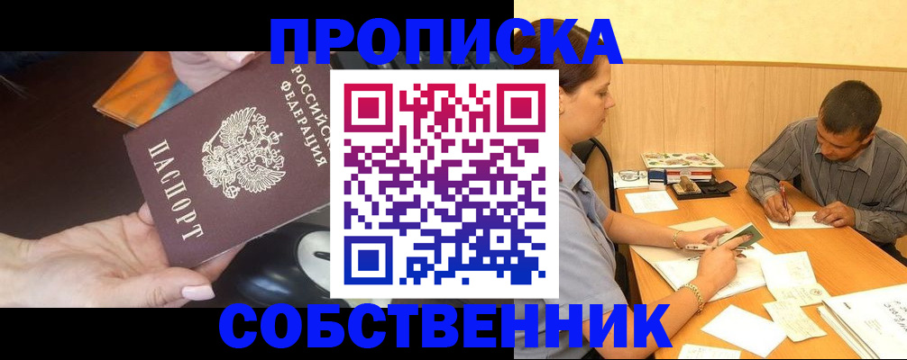 временная регистрация в квартире в Переславль-Залесском