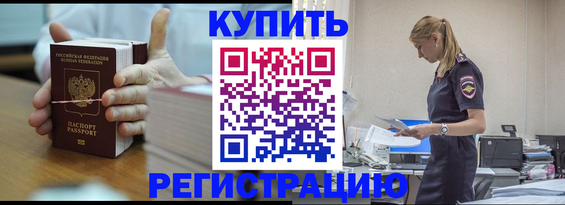 прописка законно в Переславль-Залесском