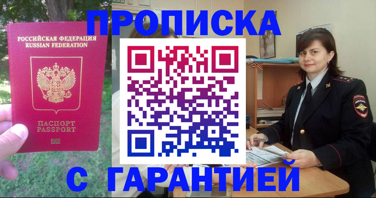 временная регистрация для всех в Переславль-Залесском