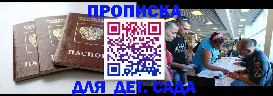 прописка паспорт в Переславль-Залесском
