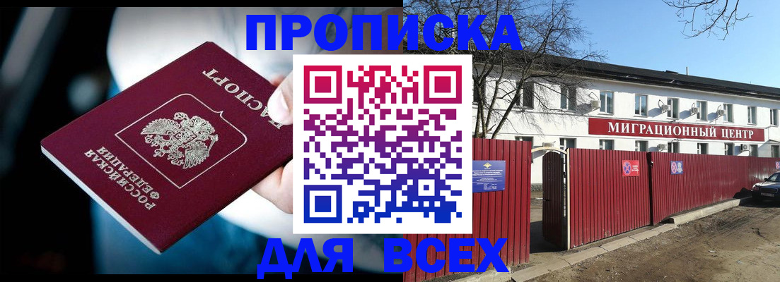 временная регистрация в квартире в Переславль-Залесском